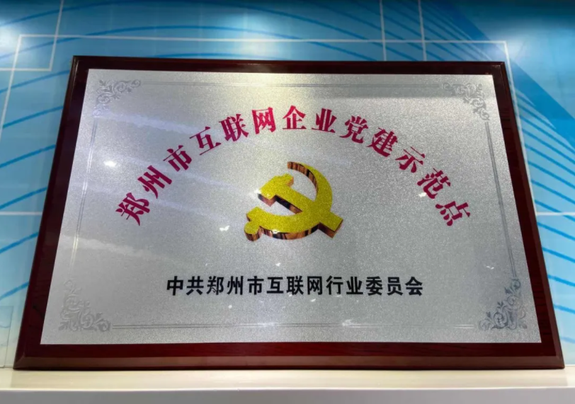 祝贺！建党99周年之际，中共AG超玩会电竞俱乐部支部委员会喜获两项荣誉(图2)
