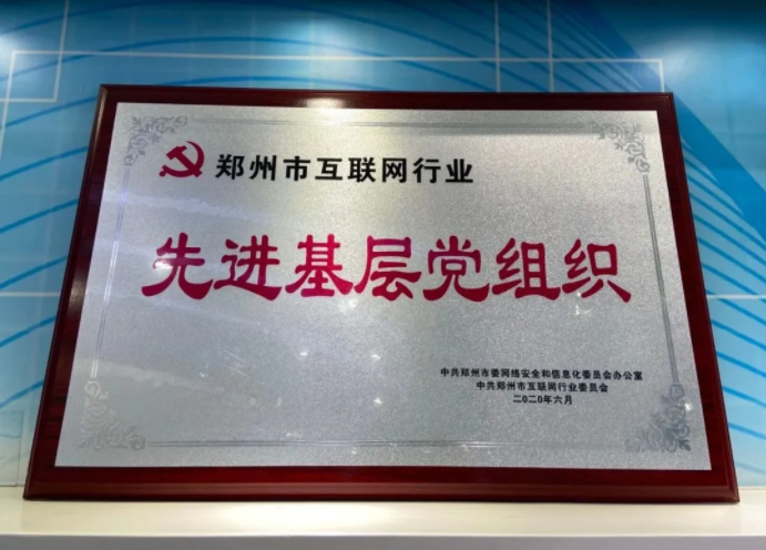 祝贺！建党99周年之际，中共AG超玩会电竞俱乐部支部委员会喜获两项荣誉(图3)