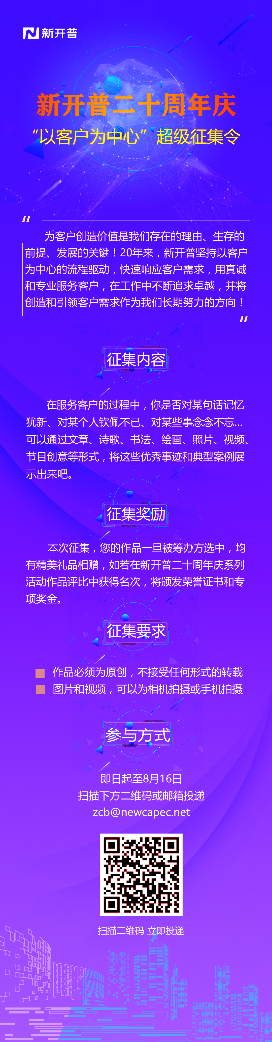 AG超玩会电竞俱乐部二十周年庆系列活动之“以客户为中心”超级征集令！(图1)