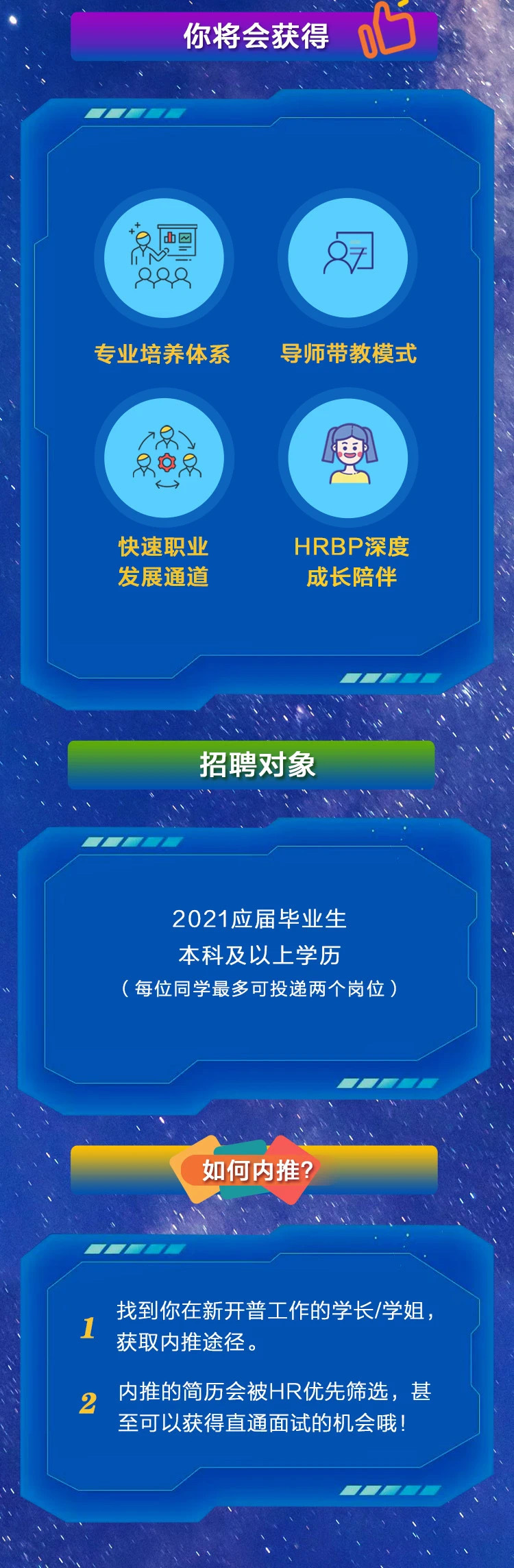 乘风破浪，势不可挡|AG超玩会电竞俱乐部2021校园招聘全国开启！(图4)