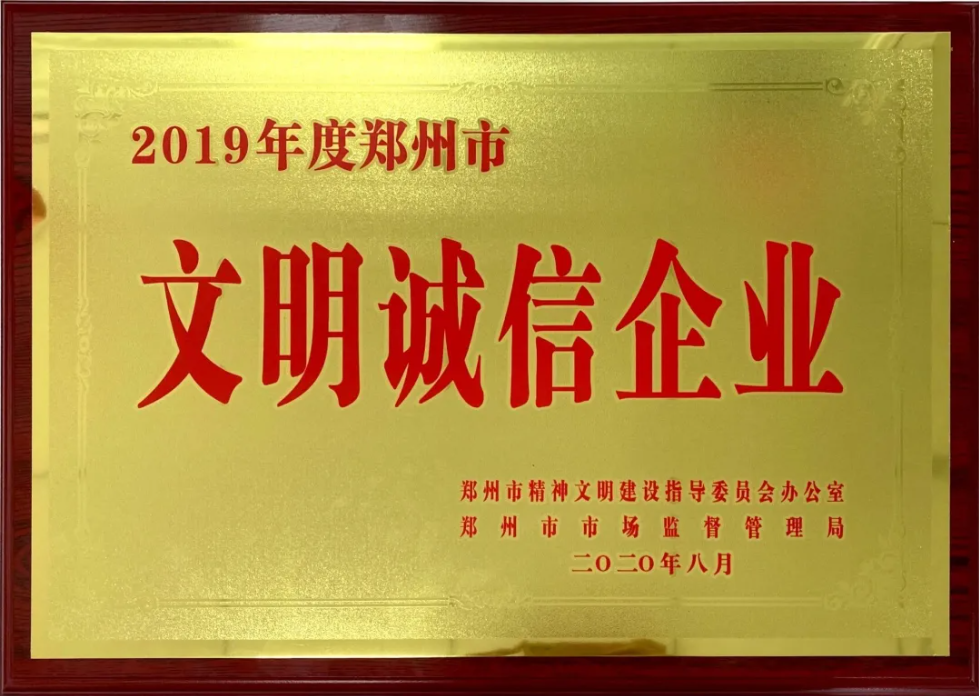 喜讯|AG超玩会电竞俱乐部荣获2019年度市级文明诚信企业！(图1)