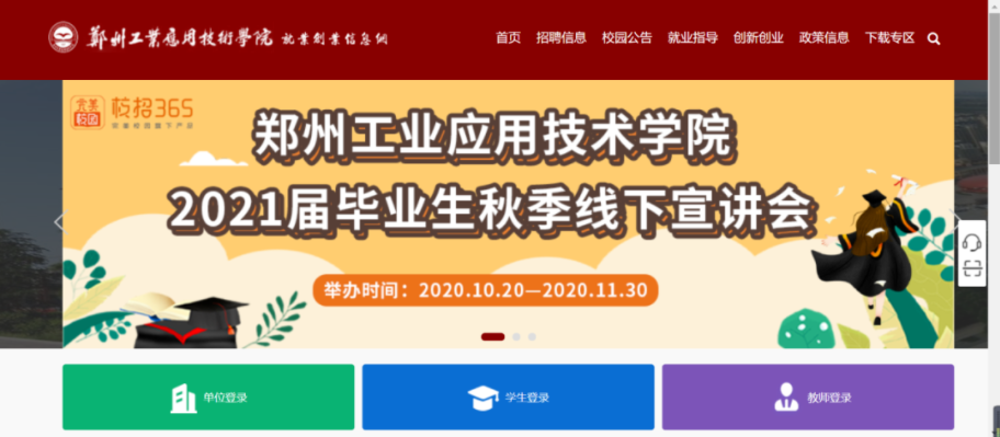 1.2万名毕业生参与，420家企业到场！完美校园联合高校助力就业！(图2)