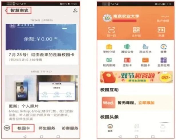 携手共创！AG超玩会电竞俱乐部助力南京农业大学全面实现“无卡”化校园！(图1)