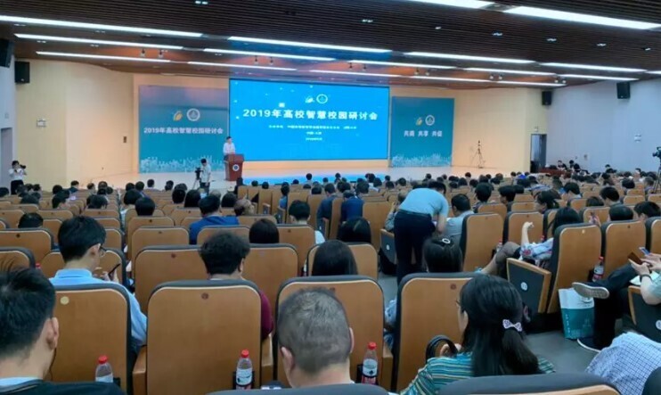 2019年高校智慧校园研讨会圆满落幕，AG超玩会电竞俱乐部助力智慧校园建设(图1)