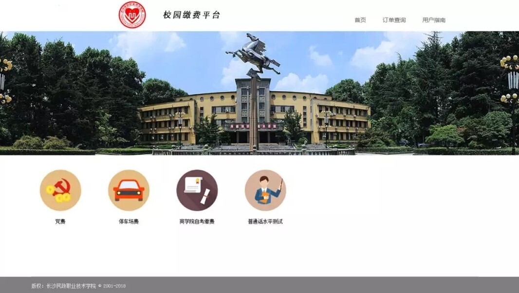 案例 | 重顶层设计，看这所国家示范学校如何get教育部肯定(图9)