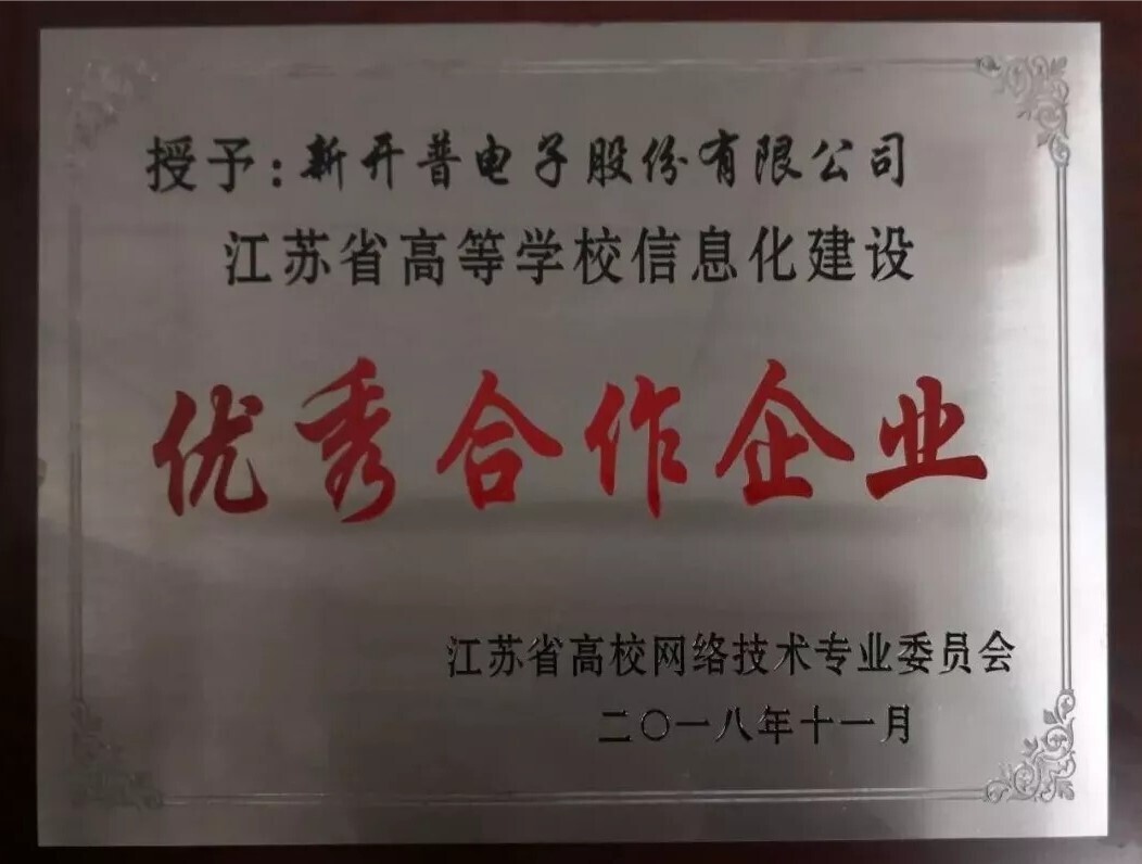 会议 | 重聚江南，AG超玩会电竞俱乐部亮相江苏省高校智慧校园建设研讨会(图6)