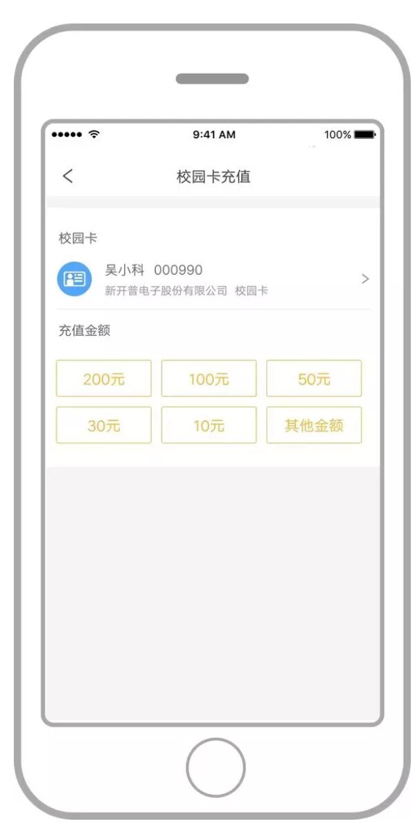 产品 | AG超玩会电竞俱乐部虚拟卡水控器，全新校园用水解决方案(图6)