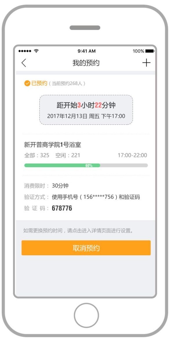 产品 | AG超玩会电竞俱乐部虚拟卡水控器，全新校园用水解决方案(图7)