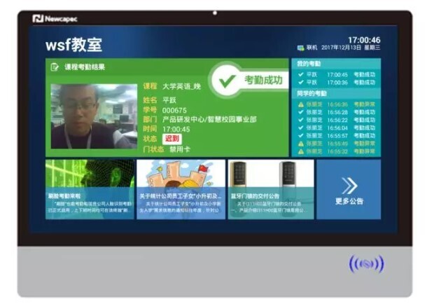 智慧教室落地，电子班牌展现无限服务价值(图7)