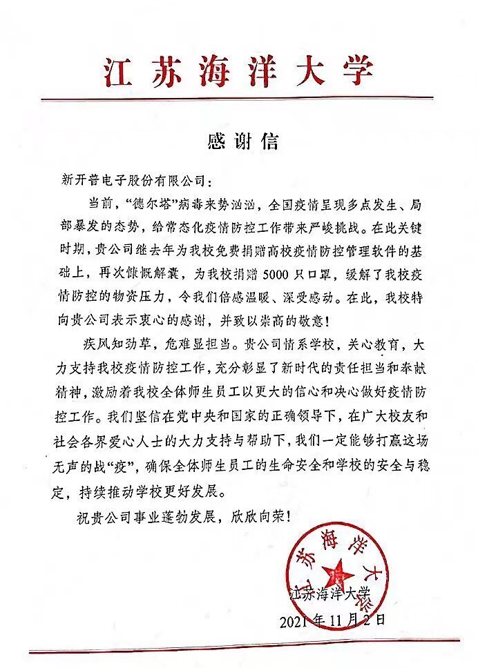 9万份健康防疫包送出！完美校园线上线下多措并举助力高校构筑安全壁垒！(图6)