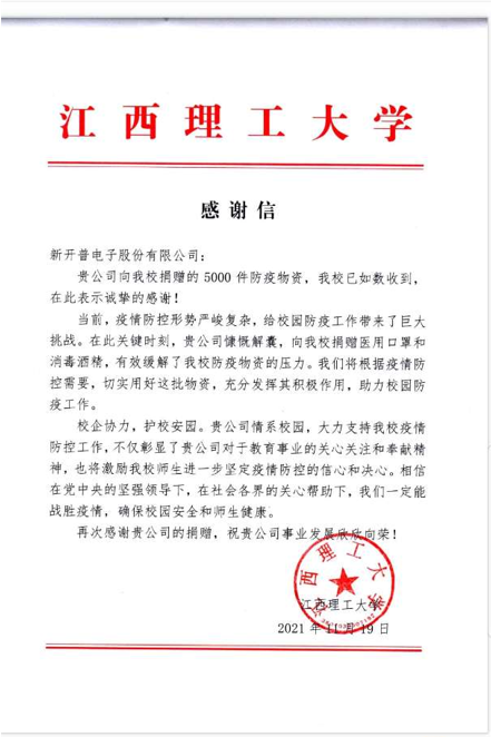 9万份健康防疫包送出！完美校园线上线下多措并举助力高校构筑安全壁垒！(图7)