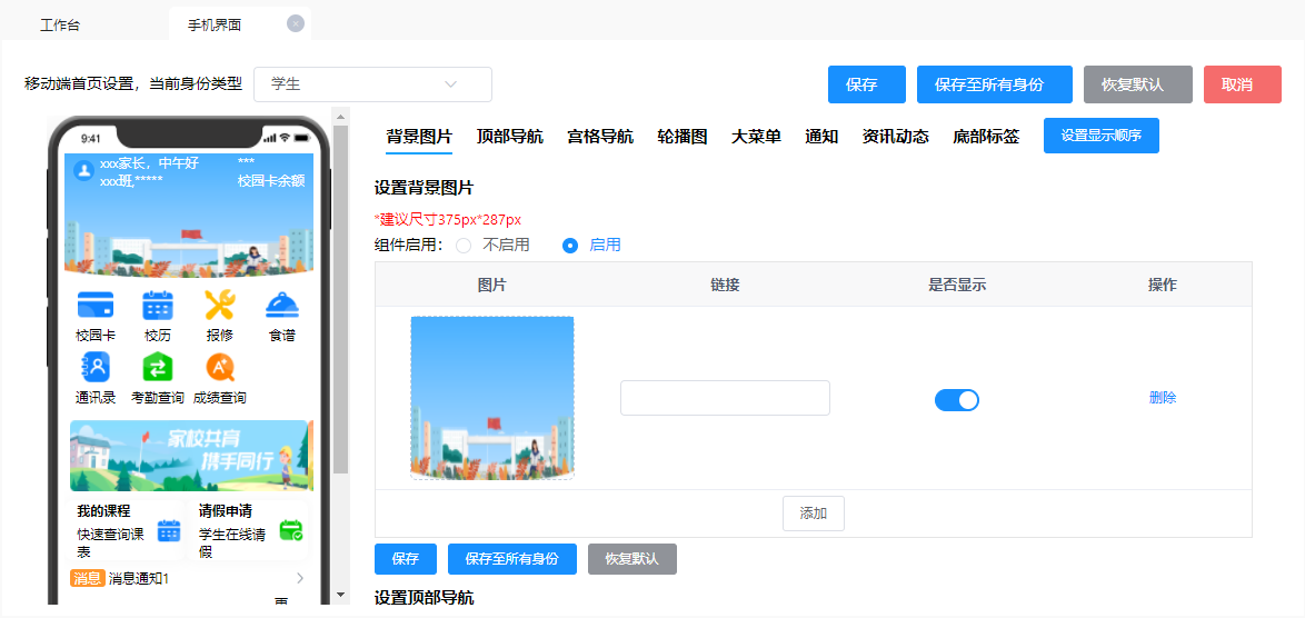 新品发布！AG超玩会电竞俱乐部K12智慧校园一体化综合管理平台打造教育信息化新生态(图2)