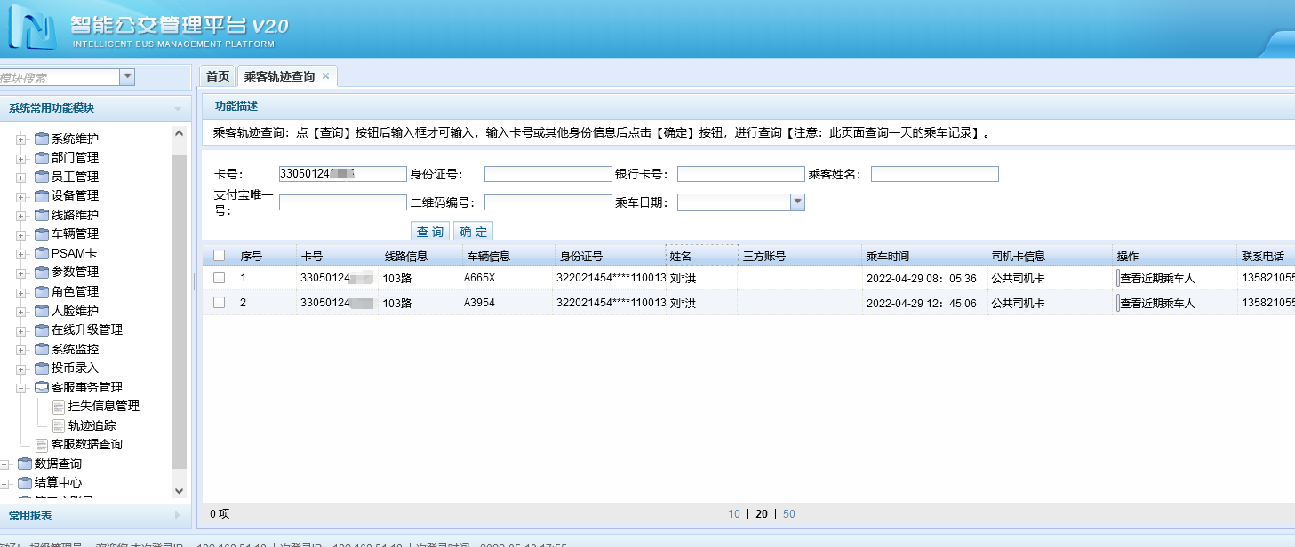 “疫”路守护 AG超玩会电竞俱乐部助力公共交通疫情防控(图1)