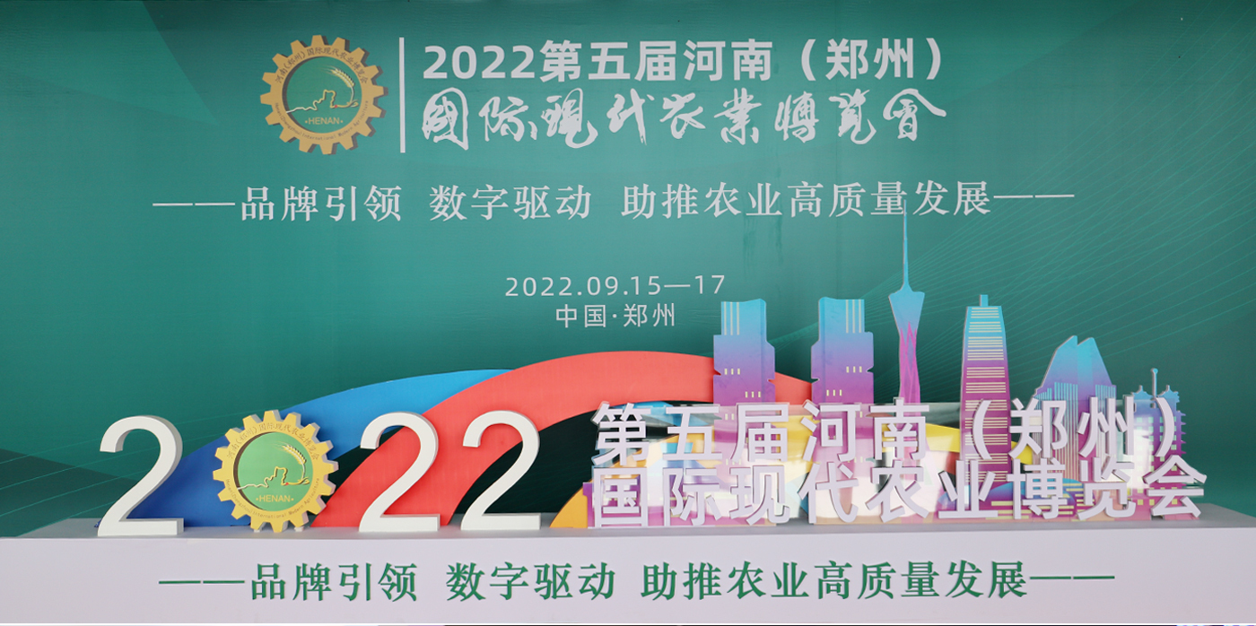 备受关注！AG超玩会电竞俱乐部携最新数字农业建设成果亮相2022河南(郑州)国际现代农业博览会(图1)